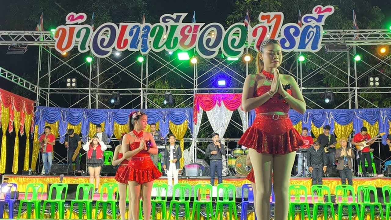 🔴รำวงย้อนยุคที่บ้านโนนยางหนองสูง
