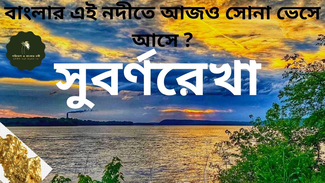 Subarnarekha River getalsud dam(@ANUP84 )