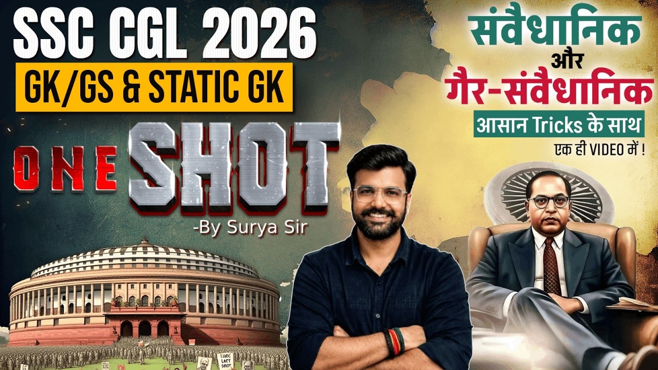 Constitutional & Non-Constitutional Bodies | SSC CGL Polity Class 2026 | CGL GK GS By Surya Sir