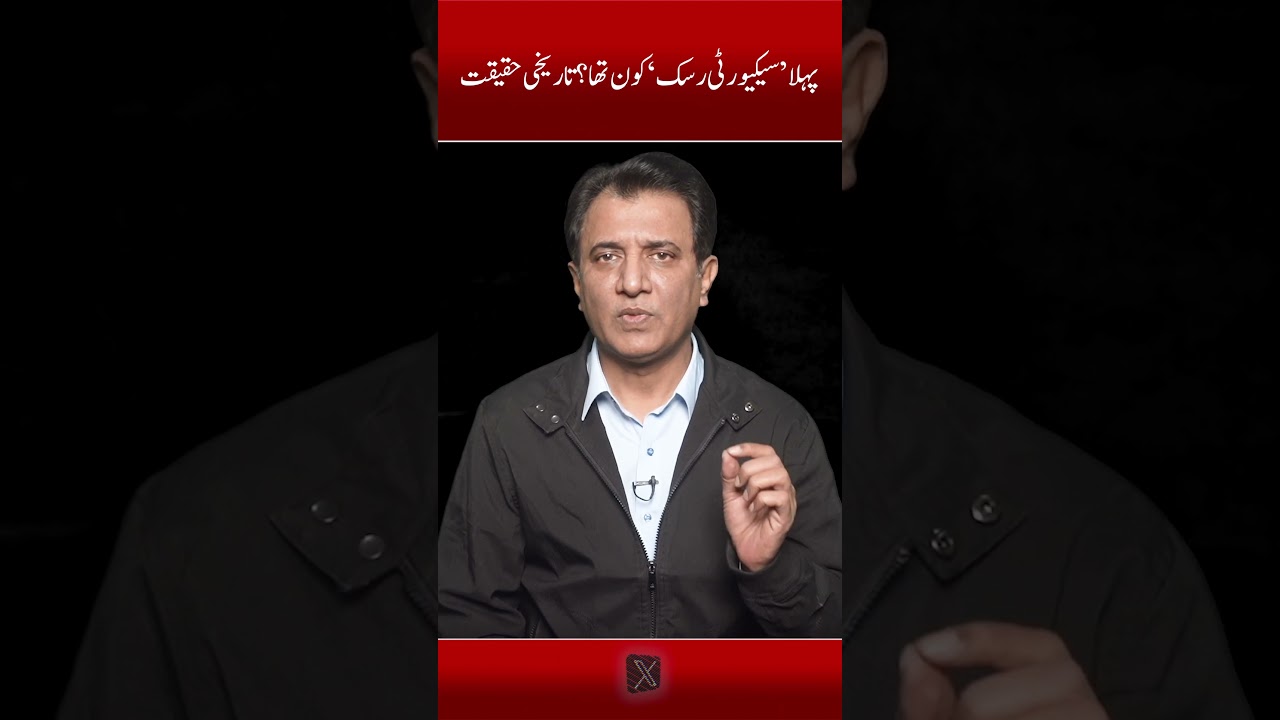Who Was Pakistan&rsquo;s First &lsquo;Security Risk&rsquo;? The Untold History | Habib Akram Analysis