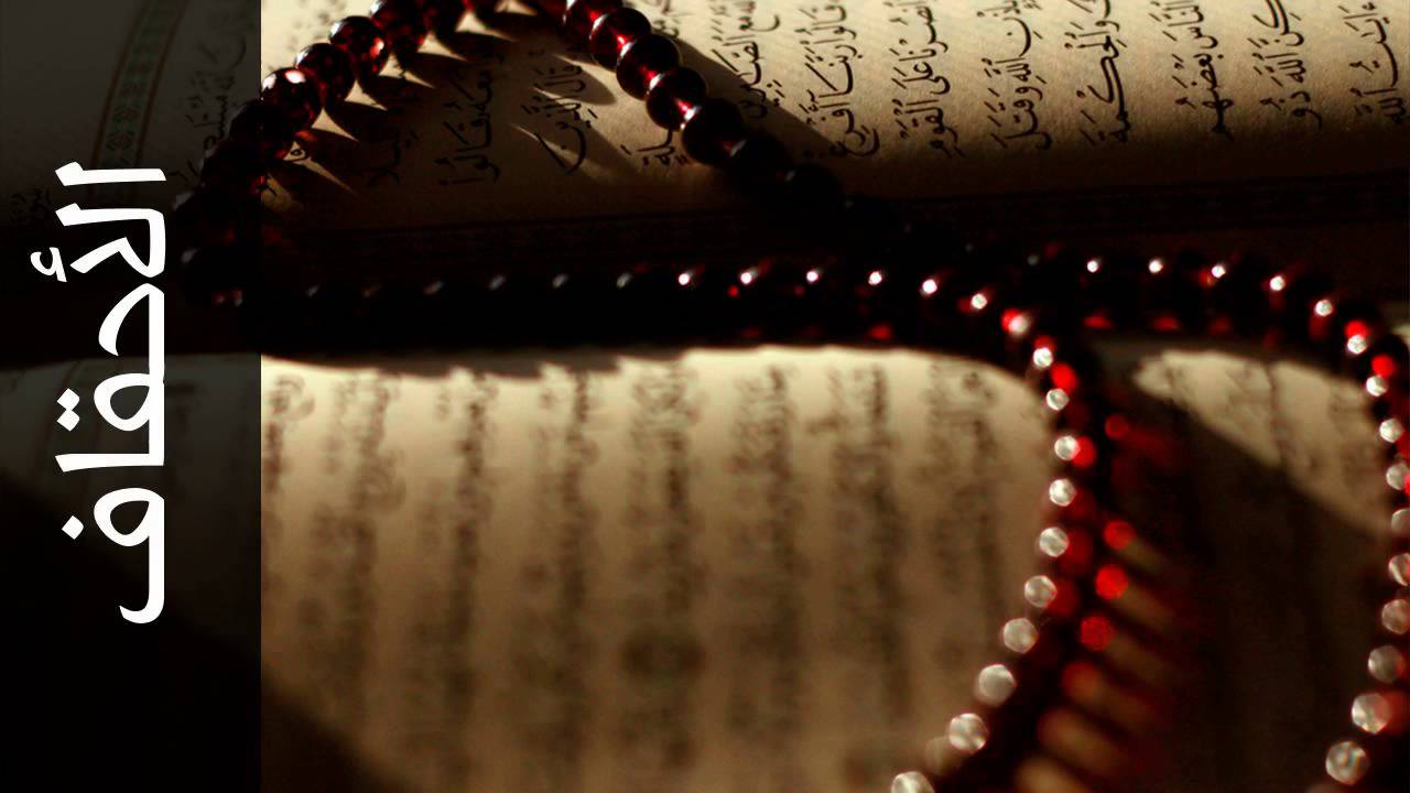 سورة الأحقاف طارق عبدالغني دعوب   Surah Al Ahqaf Tareq Abdulgani daawob
