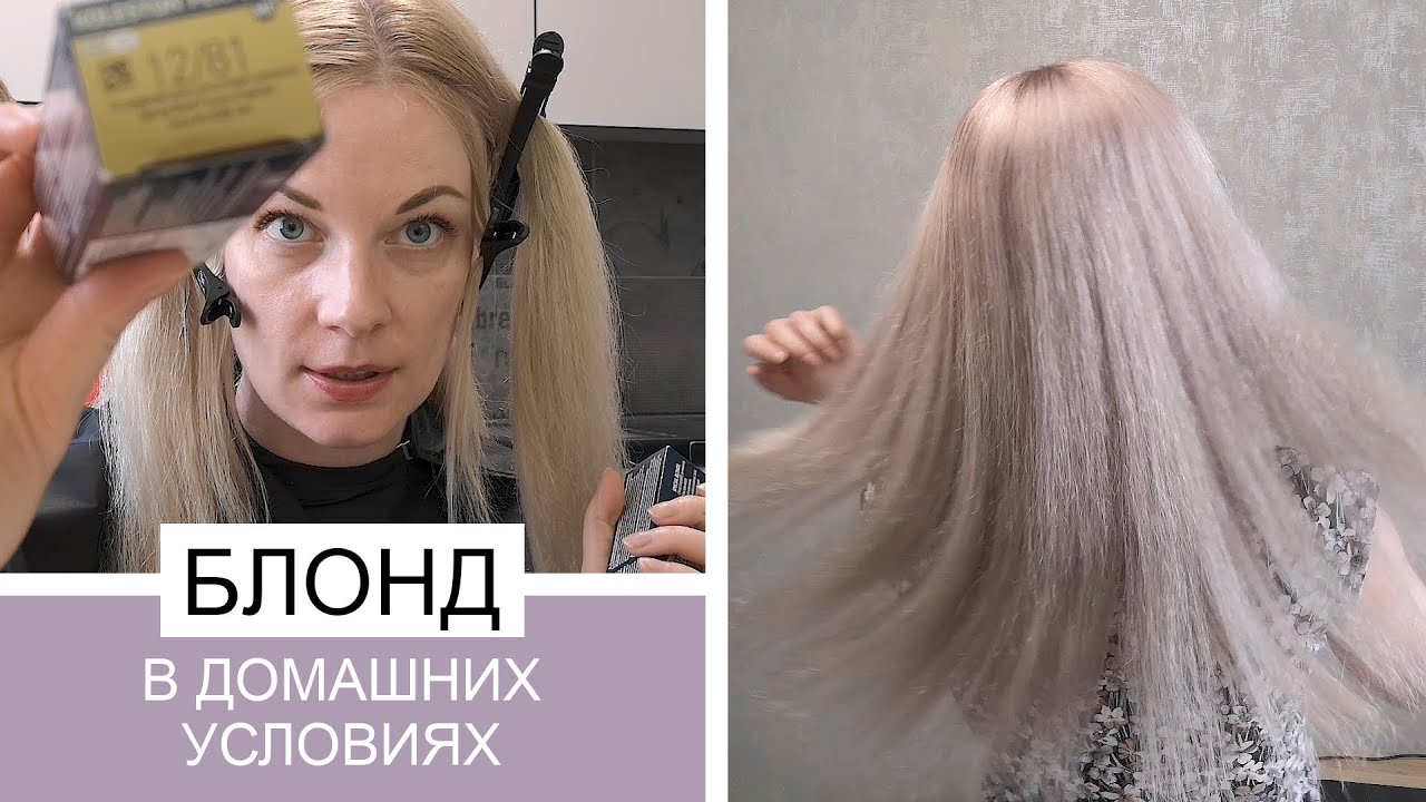 ОСВЕТЛЕНИЕ и ТОНИРОВАНИЕ// Дома// БЕЗ Порошка//