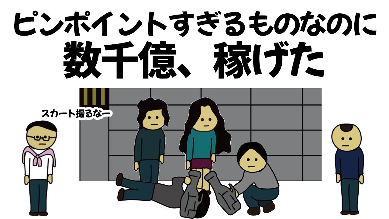 【アニメ】大金でピンポイントすぎるもの作りまくったのに、数千億稼げてしまうやつ