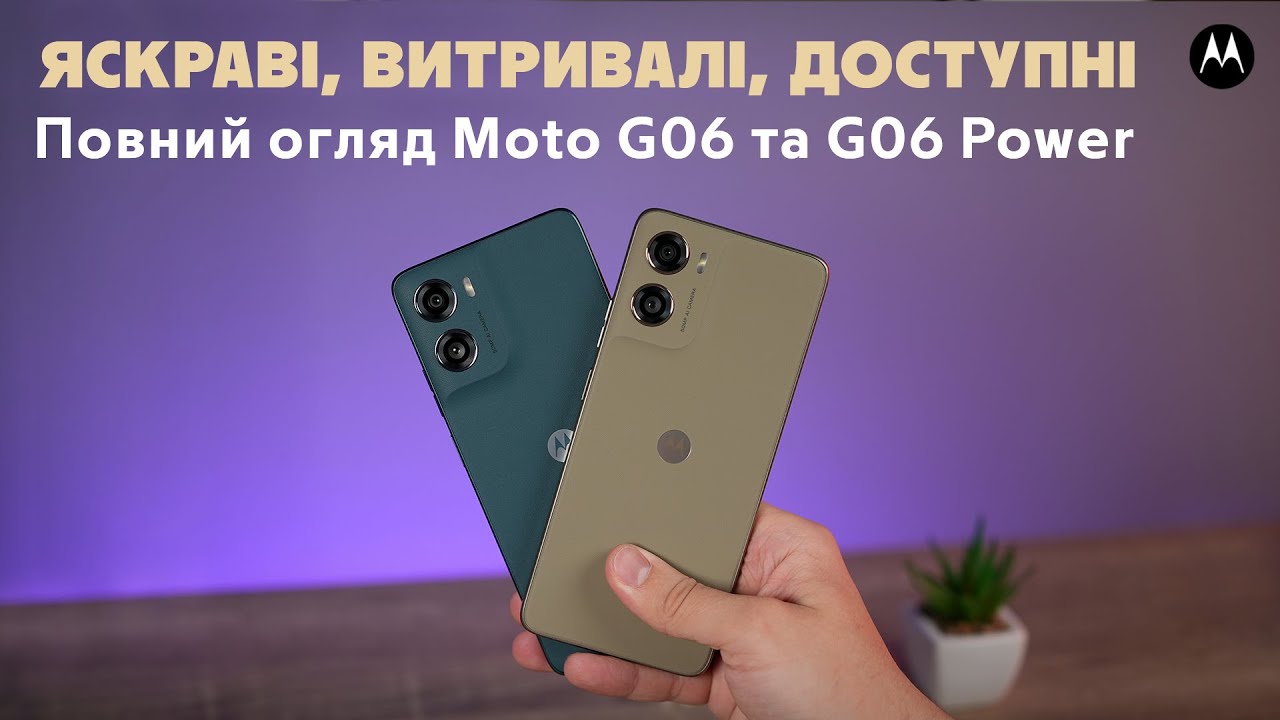 Hello Moto 💙 Нові G06 і G06 Power в дії