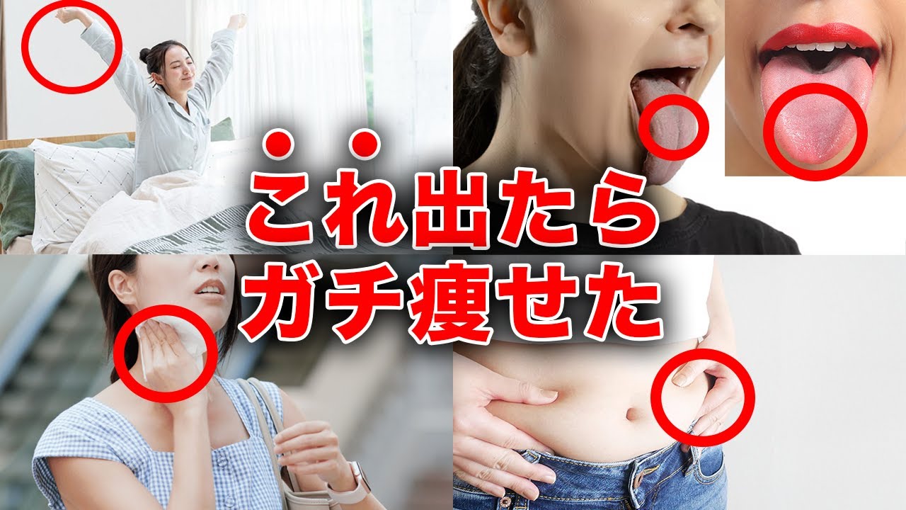 【何個当てはまる？】痩せはじめのサイン7選。対策もセットで解説。