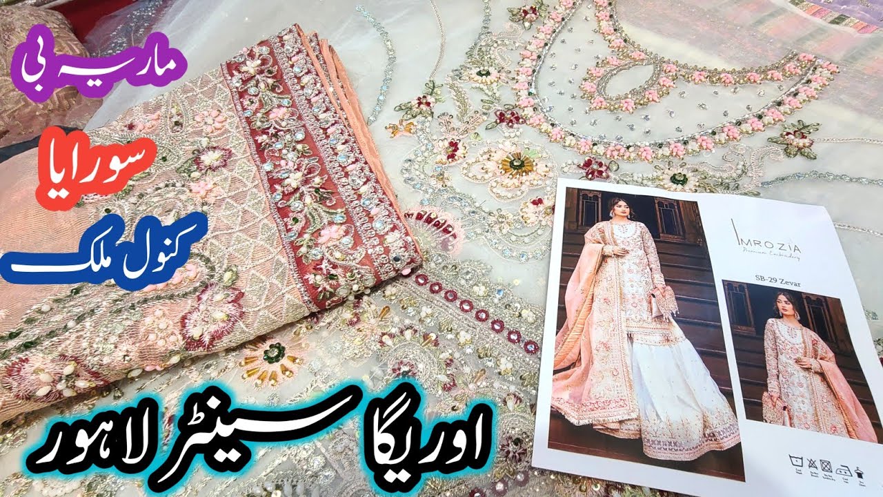 Maria b || kanwal malik || soraya || Designer replicas 2026 || new auriga shopping mall lahore 