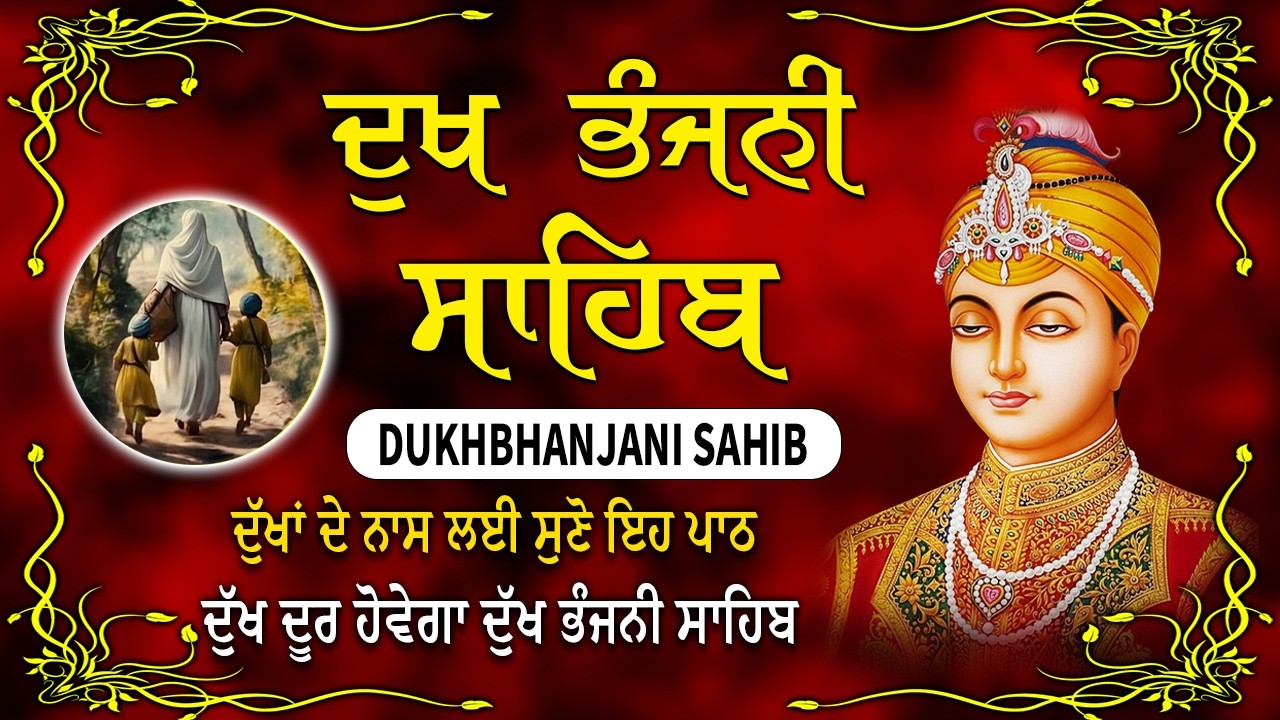 15-03-2026 | Dukh Bhanjani Sahib - Arvinder Singh | Satnam Waheguru | Dukh Bhanjani Sahib Path Full