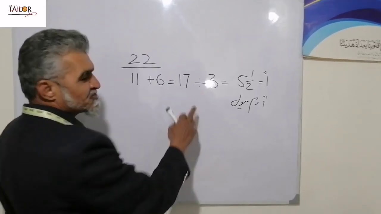 4 Years Old Boy Shalwar Qamez Cutting || According To Scale Theory || By Master Tailor