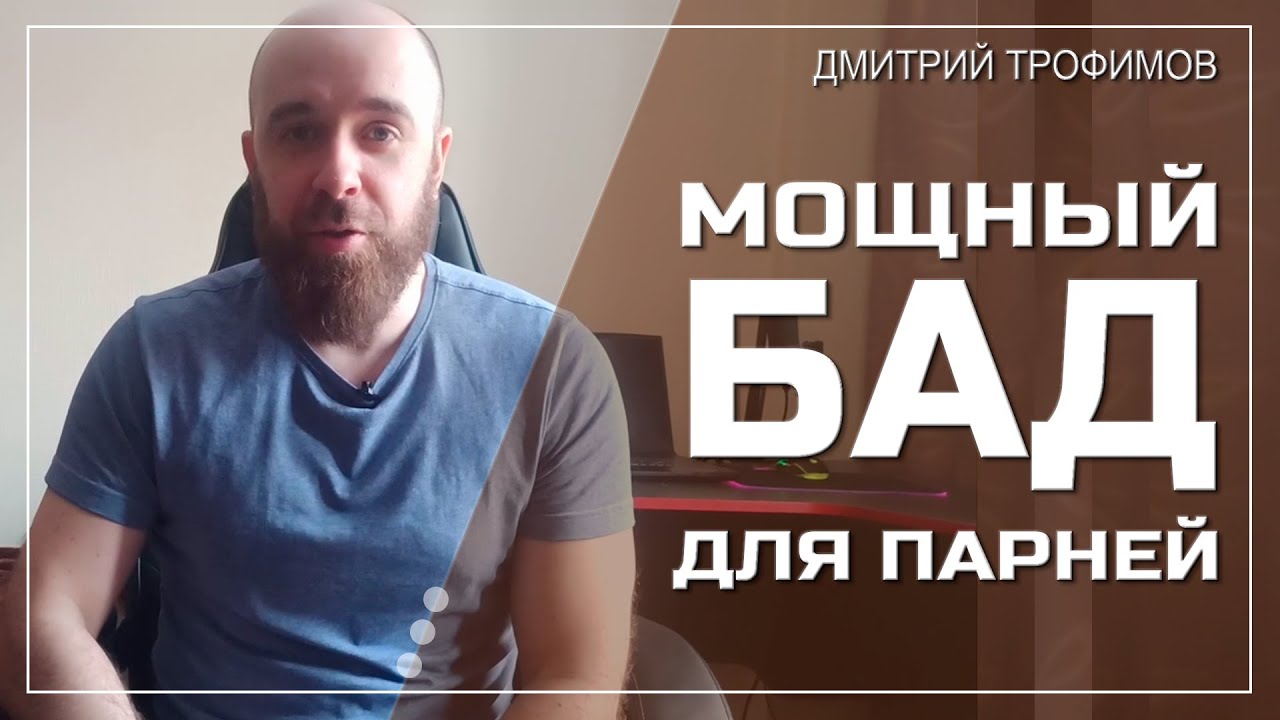 Цинк мощный бад/минерал для парней