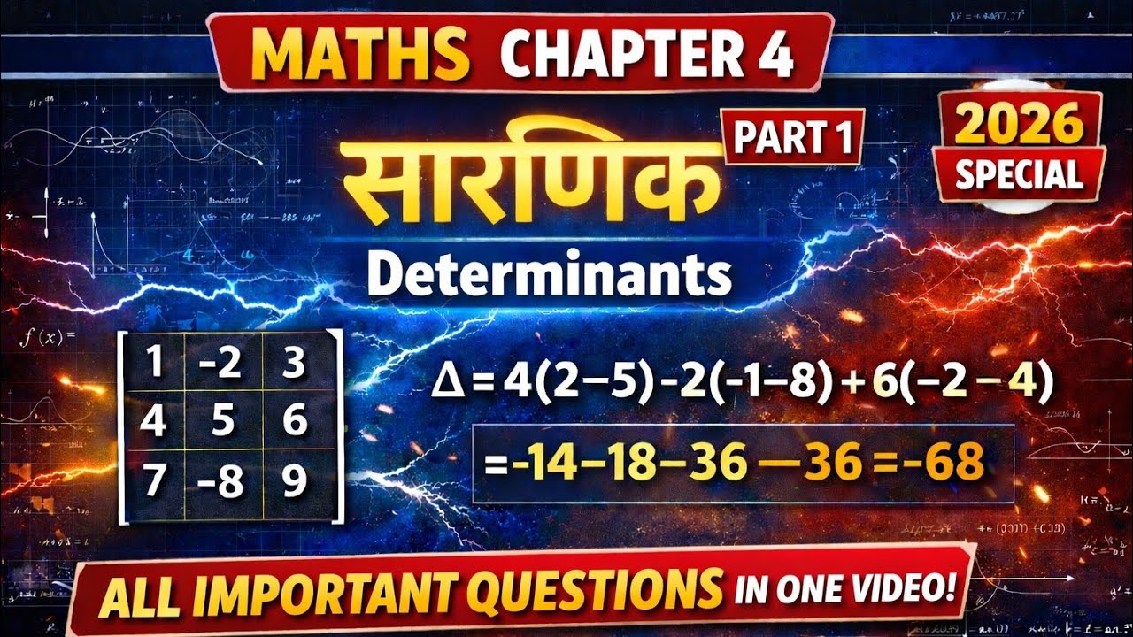 Chapter 4 Maths सबसे आसान तरीका 😍 | सारणिक Complete One Shot | 100% Questions | Board Exam Special