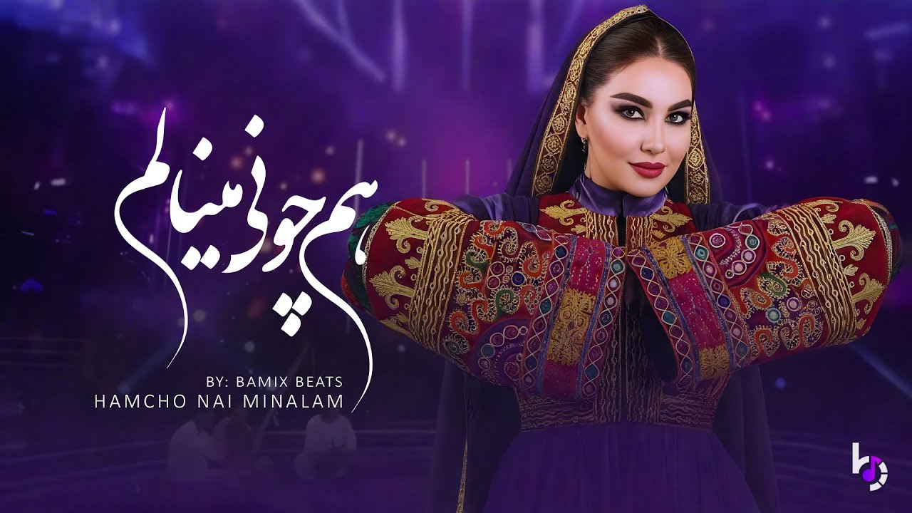 Hamcho Nai Minalam | بازخوانی آهنگ مرحوم احمد ظاهر توسط هوش مصنوعی (همچو نی مینالم از سودای دل)
