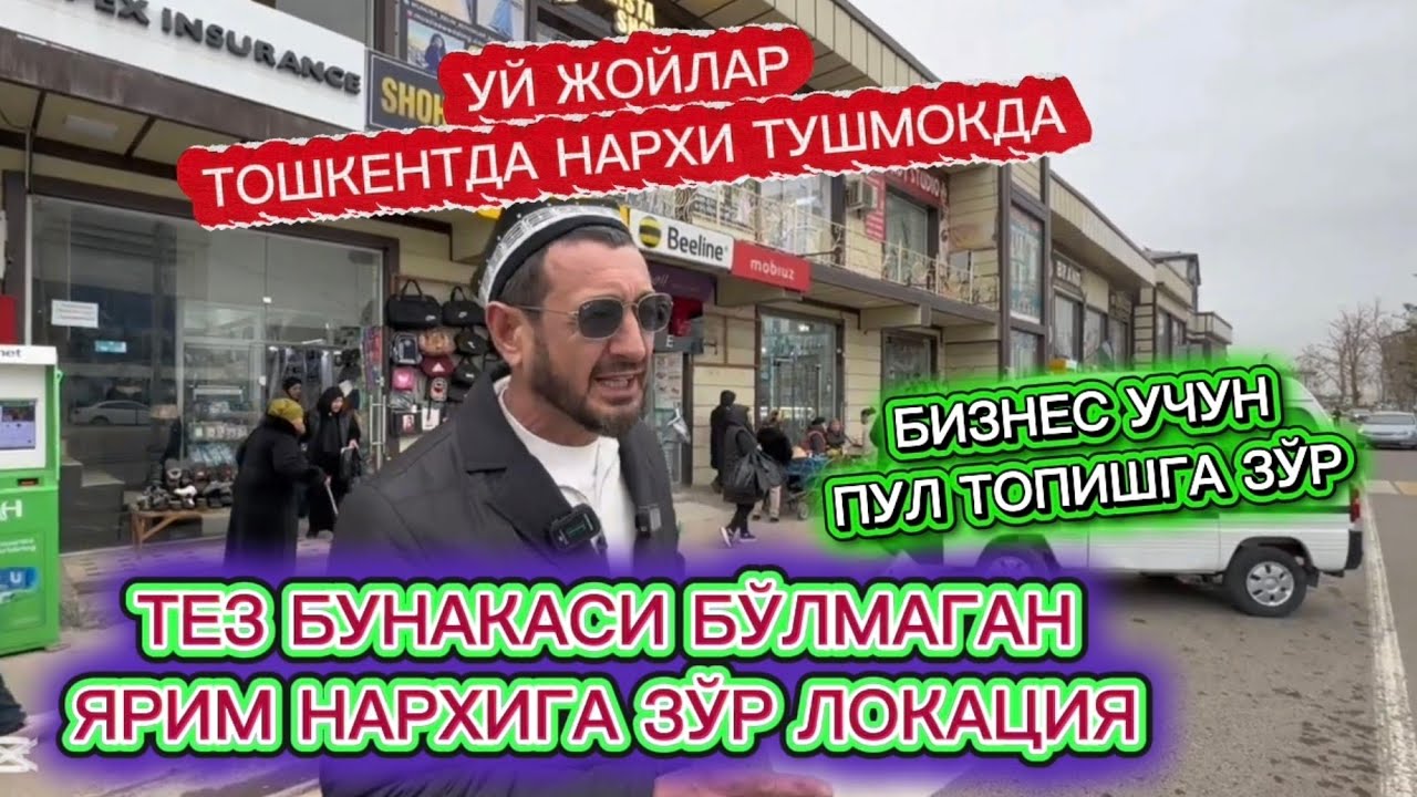 ‼️ЯРИМ НАРХИГА БИЗНЕС УЧУН ЗЎР ЛОКАЦИЯ НУРАФШОН ЦЕНТРДА 