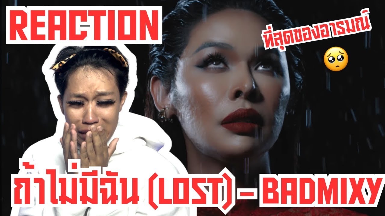REACTION 