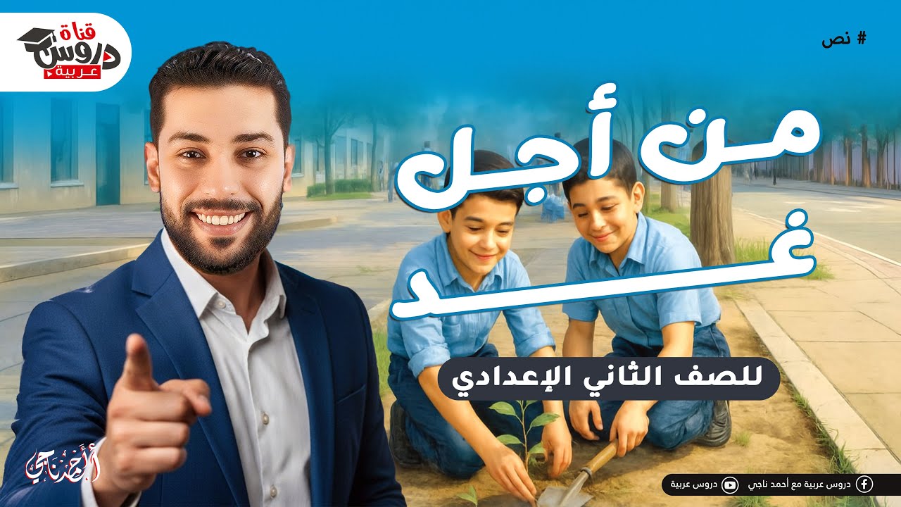 شرح نص 