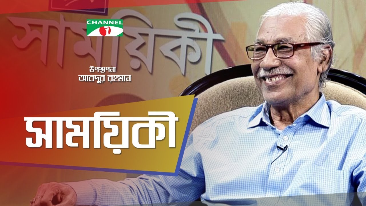 Shamoyeki | সাময়িকী | Sheikh Sadi Khan Exclusive Interview | Celebrity Show | Channel i Shows