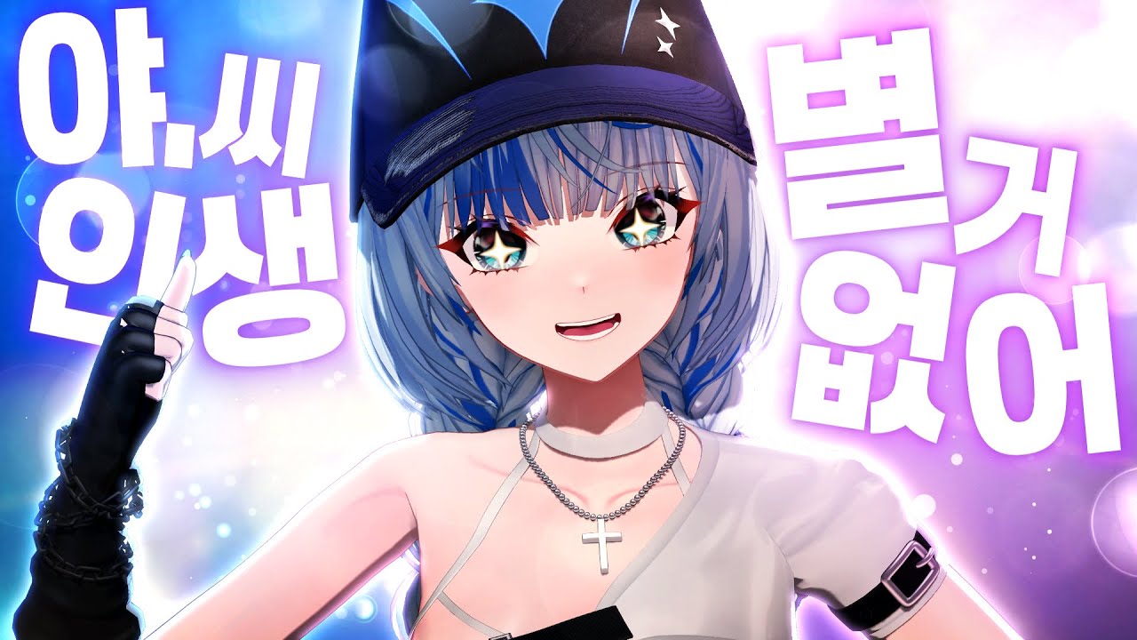 진짜 누나 믿고 이거 보고 힘내 애드라