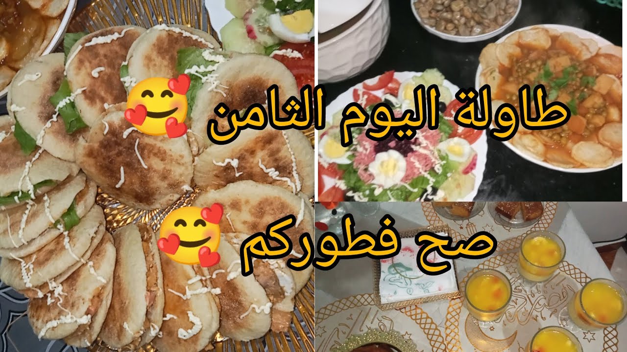 رتين رمضاني محفز 💪 طاولة اليوم التاسع درت فطور بسيط ربي يدومها نعمة ويحفظها من الزوال ✅👍🥰