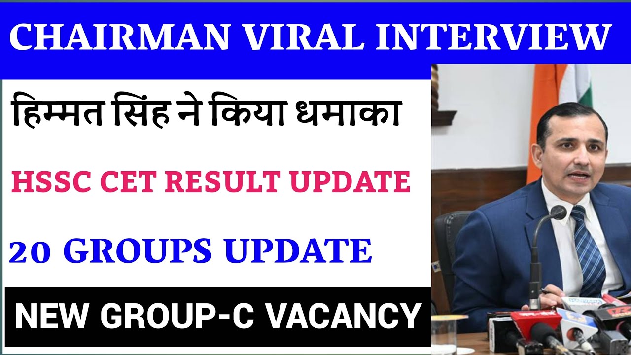 Hssc cet Update today😍hssc chairman viral interview today😃hssc 20 groups update/hssc cet/ktdt/hpsc