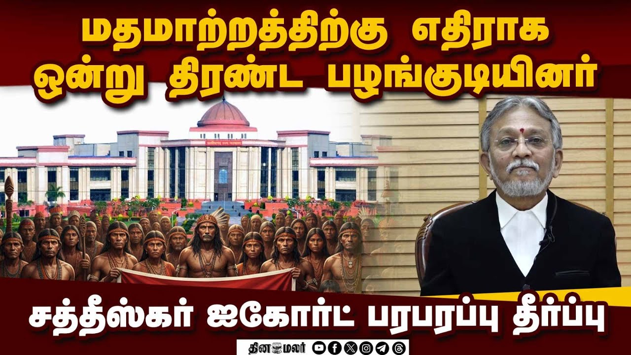 பாதிரியார்கள் ஊருக்குள் நுழைய ஊர் மக்கள் எதிர்ப்பு: போர்டை அகற்ற உத்தரவிட கோர்ட் மறுப்பு