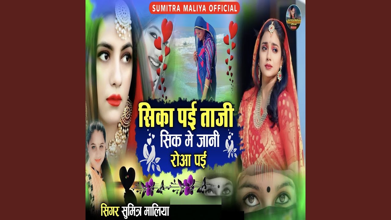 Sika Payi Taji Sik Me Jani Roaa Payi