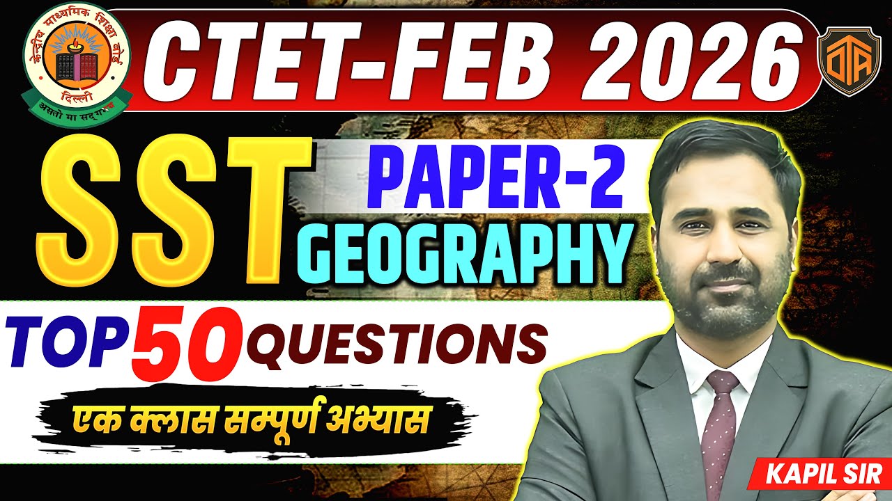 CTET February 2026 | SST CTET Paper 2 | CTET Geography | top 50 Question | CTET SST by Kapil Sir