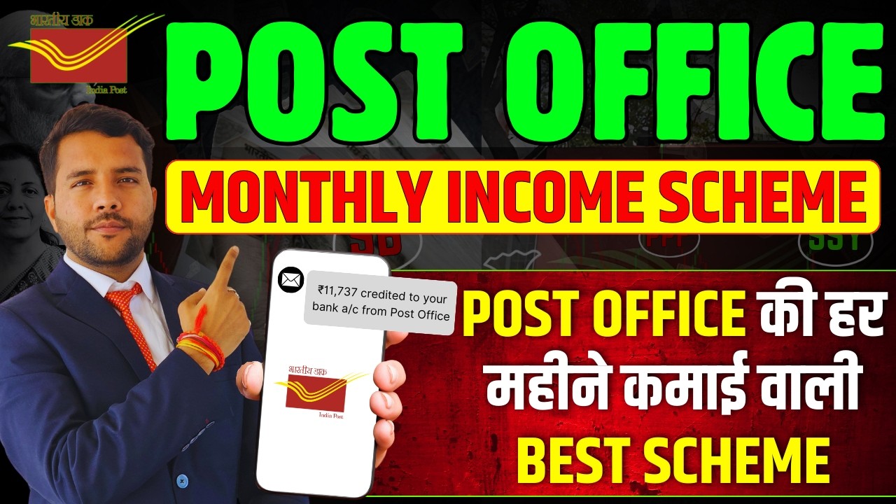 Post Office Monthly Income Scheme 2026 I Best Investment Plan for Monthly Income || MIS Scheme
