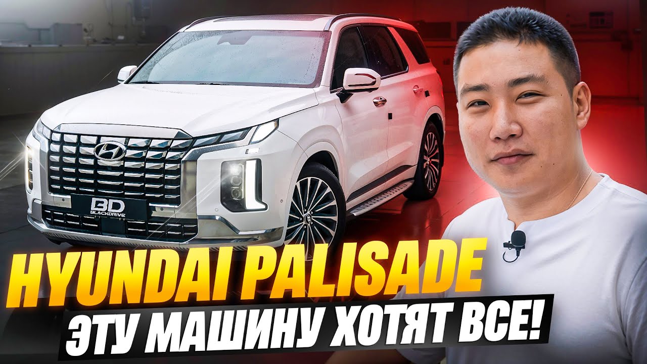 САМЫЙ ПОПУЛРНЫЙ АВТО ИЗ КОРЕИ | Hyundai Plaisade Calligraphy