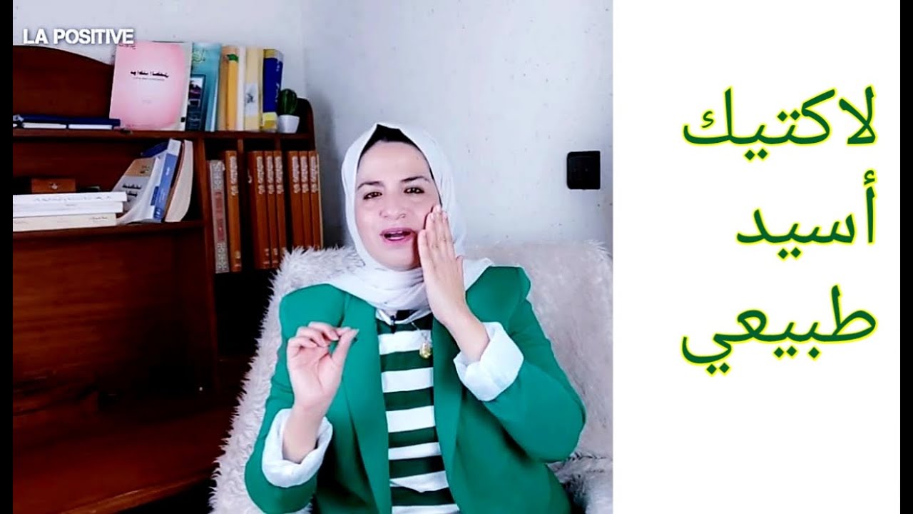 وصفة لتنقية البشرة من مكون واحد peeling طبيعي | التقشير وفرك الكريمات  حمض اللاكتيك طبيعي
