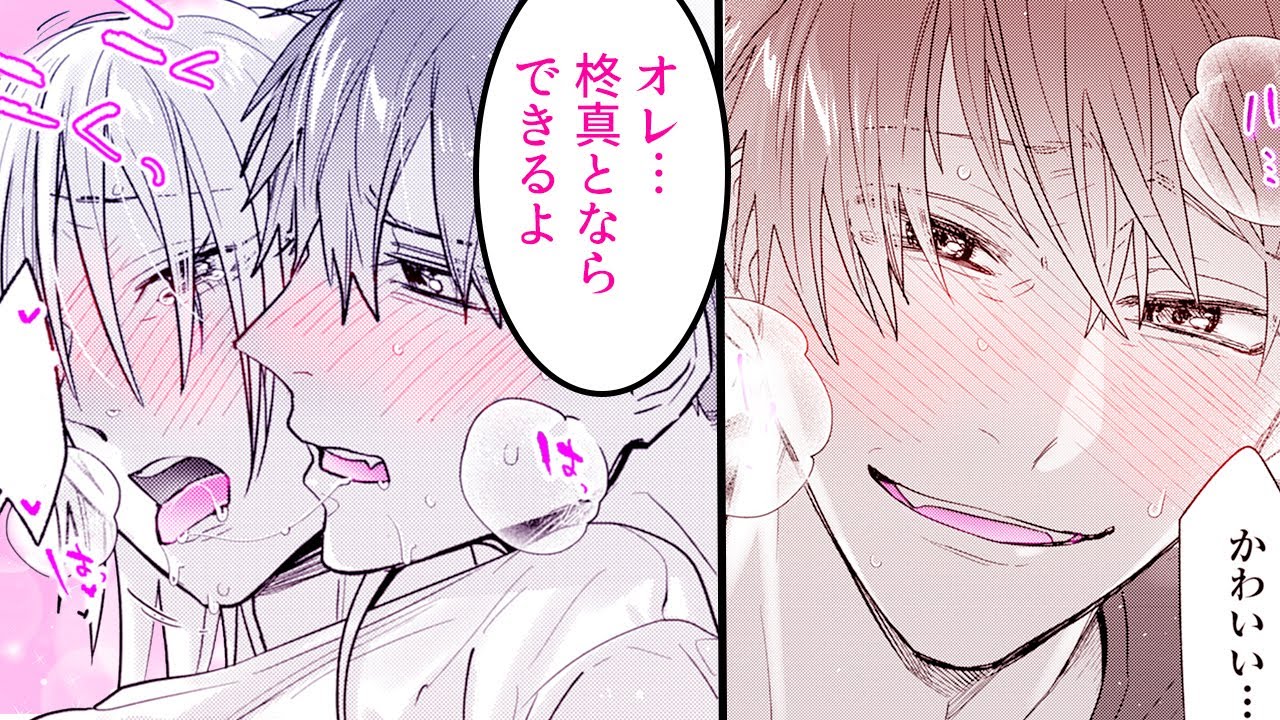 【商業BL漫画】大好きな幼馴染とマッチング婚？ベッドの中でムラムラが止まらない…♡【幼馴染と訳アリ結婚】│B.Pilz&Tulle ビーピルツ&チュール【公式】
