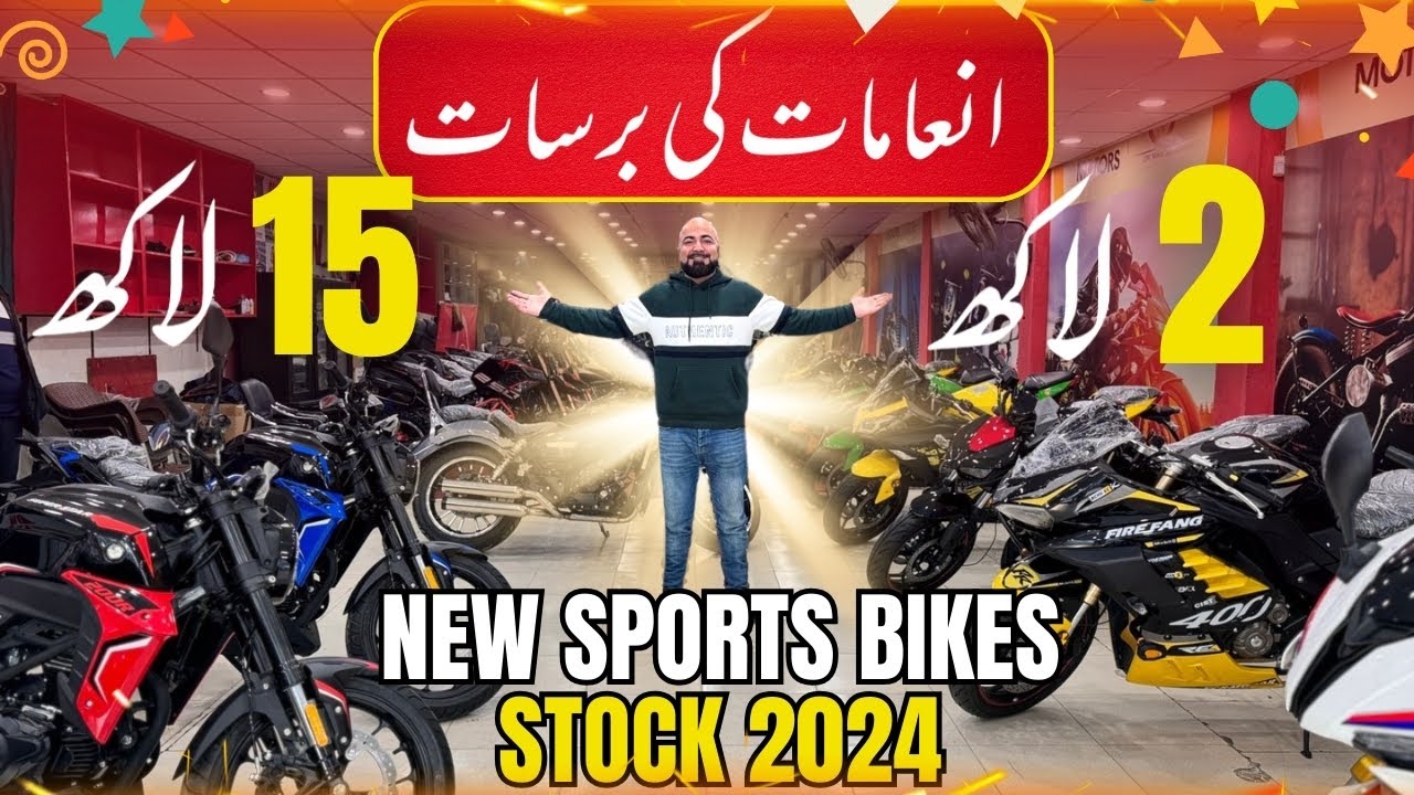 OW NEW 2024 SPORTS BIKES STOCK | BEST GIVE AWAYS FOR VIEWERS |