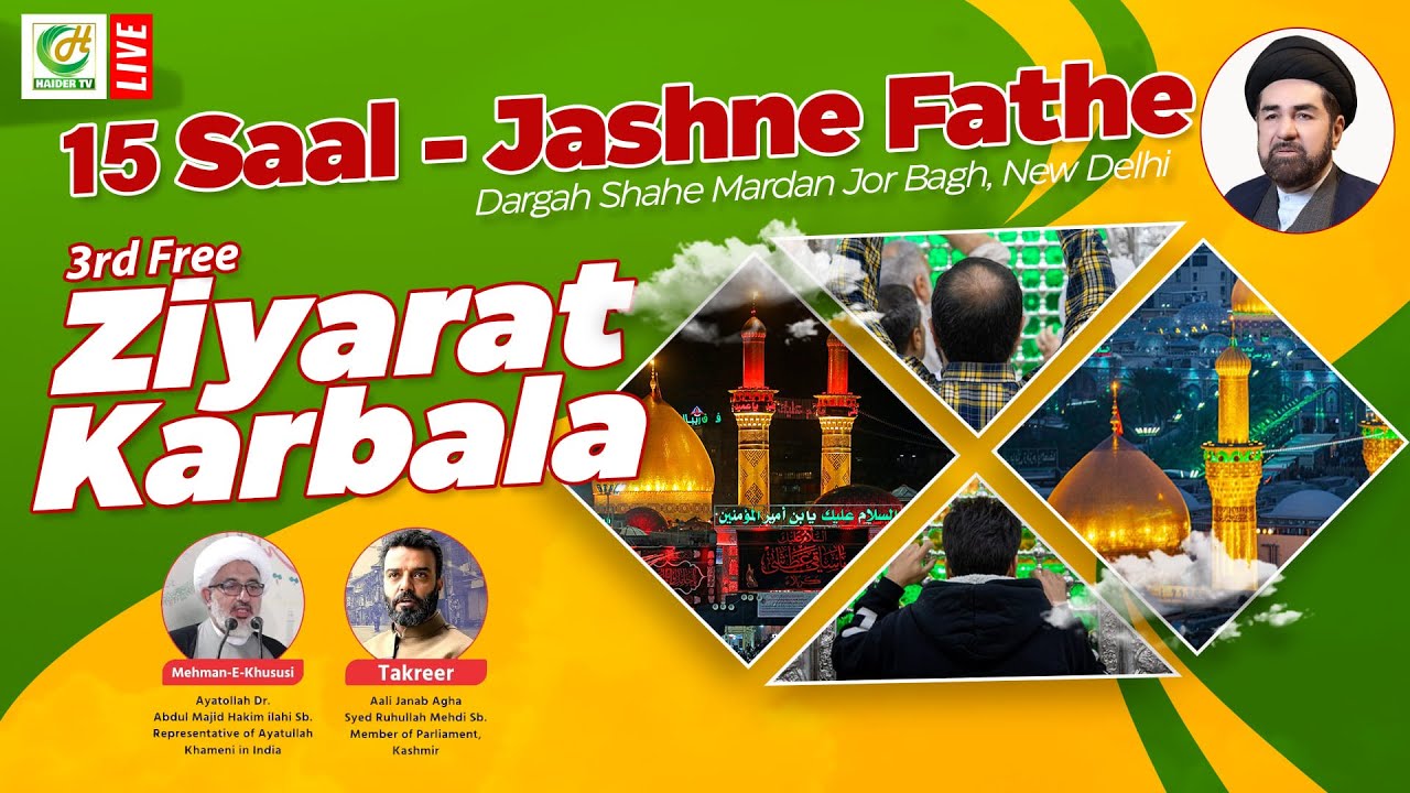 3rd Lucky Draw Karbala Iraq Ki Ziyarat | Free Token | Nauchandi Jumerat At Jor Bagh