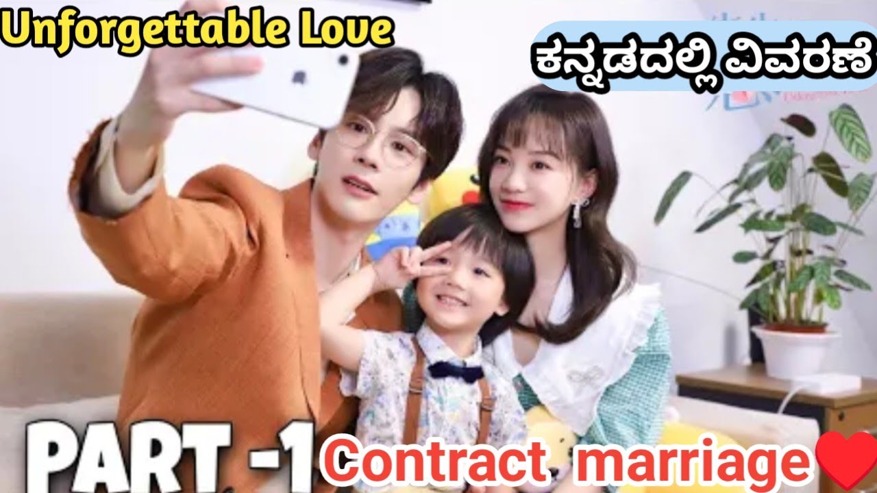 Contract  Marriange Part-1|Unforgettable Love♥️| kannada in Explanation Chinese Drama