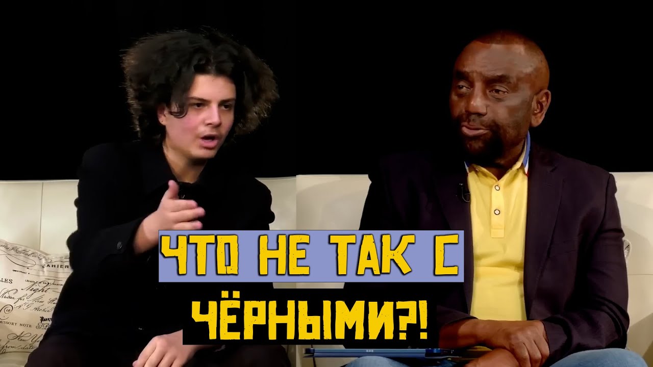 Что не так с чёрными? 🖤 Джесси Ли Петерсон и Матан Эван 🤔