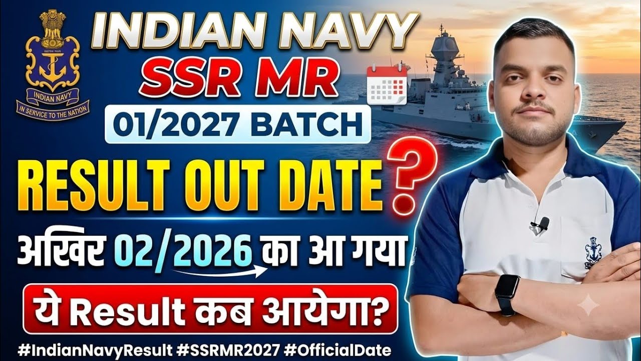 Indian Navy SSR MR 01/2027 Result अखिर कब Out होगा ? Navy ssr mr result 2026 /navy mr result 01/2027