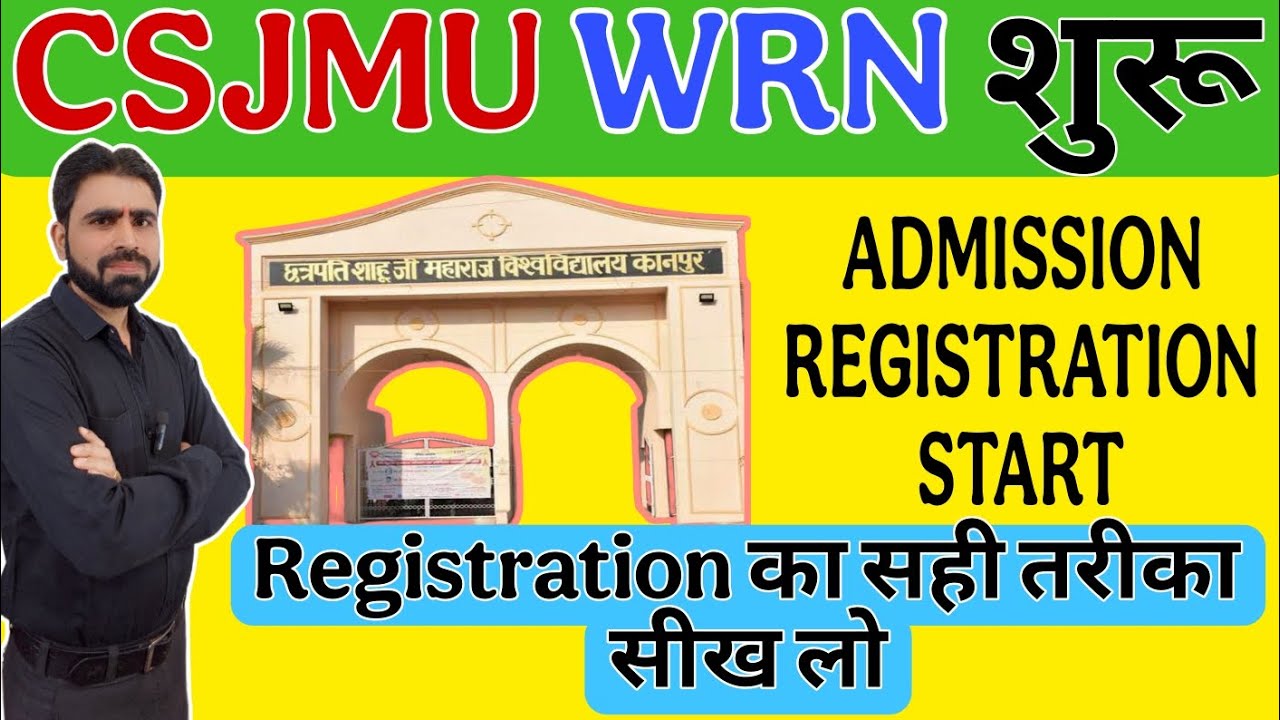 WRN Registration 2025-26 || CSJMU WRN Kaise Kare || CSJMU Samarth Portal Registration Lucky Sir