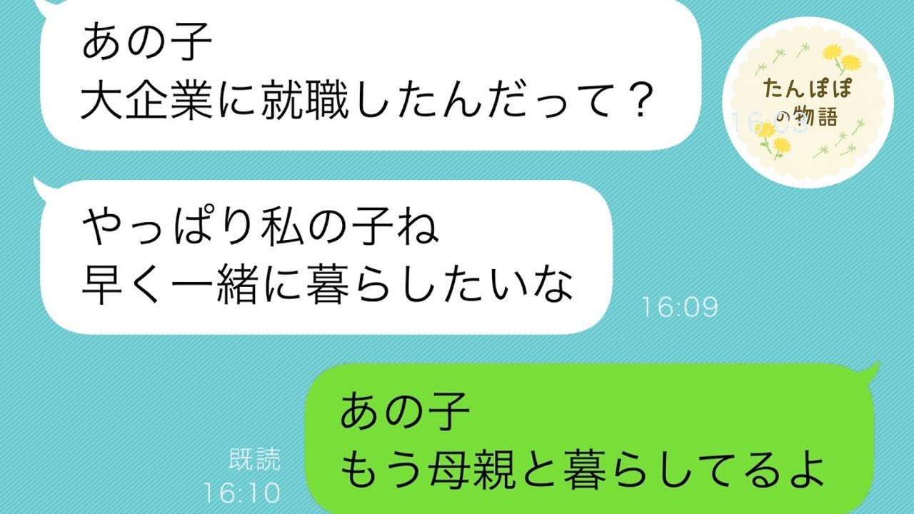 妹が「女なんて無駄」と娘を押し付けた→数年後、娘がエリートに成長すると妹が豹変「今すぐ返して！」だが姉の一言で凍りつく…