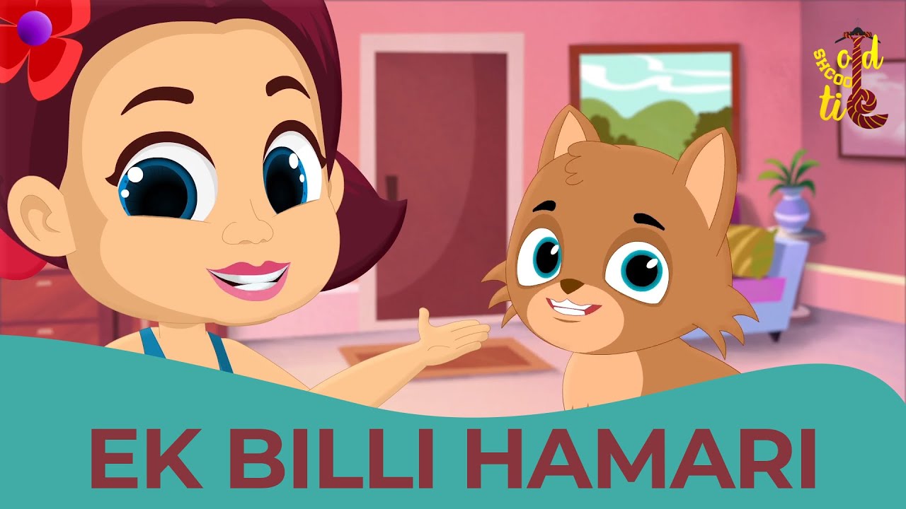 Ek Billi Hamari | Hindi Kids Rhymes | एक बिल्ली हमारी | Old School Tie