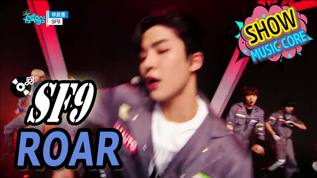 [HOT] SF9 - ROAR, 에스에프나인- 부르릉 Show Music core 20170218