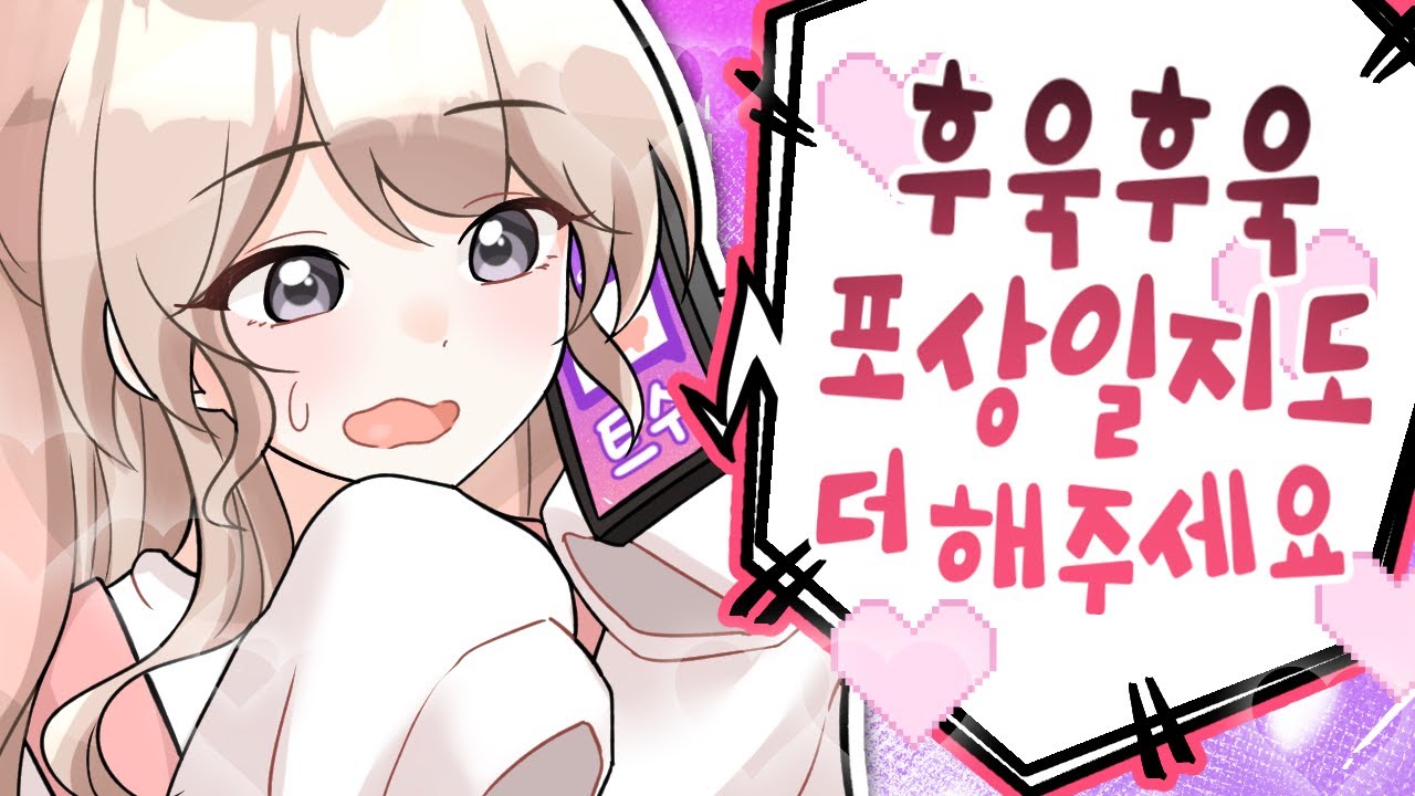 시청자 전화 데이트 중 