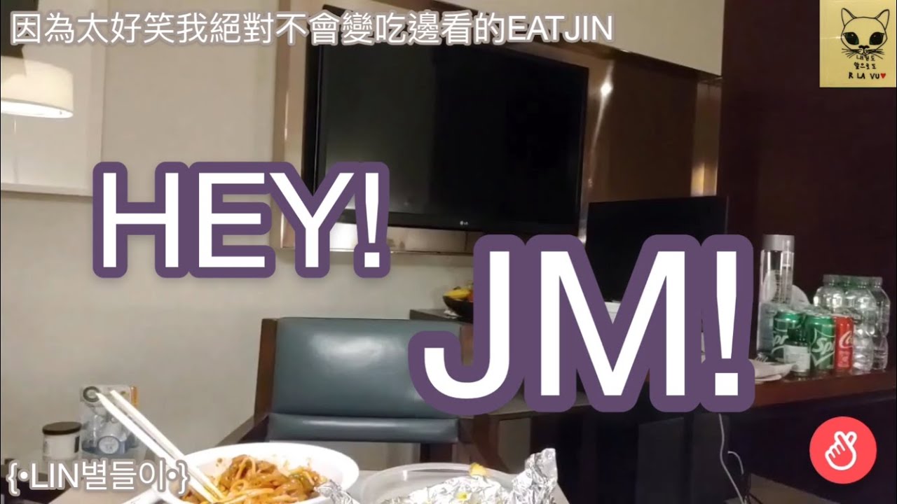 |#BTS|中字|LIN별들이|因為太好笑我絕對不會邊吃邊看的意筋Ep.1(ft. English Class)|190519|意筋系列|