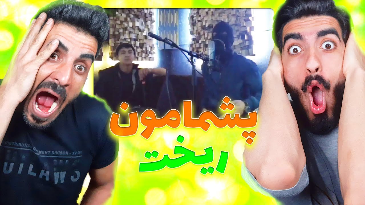 ری اکشن به فری استایل «زنده» از مهاجم و هارب - MOHAJEM FT HAREB “FREESTYLE” REACTION