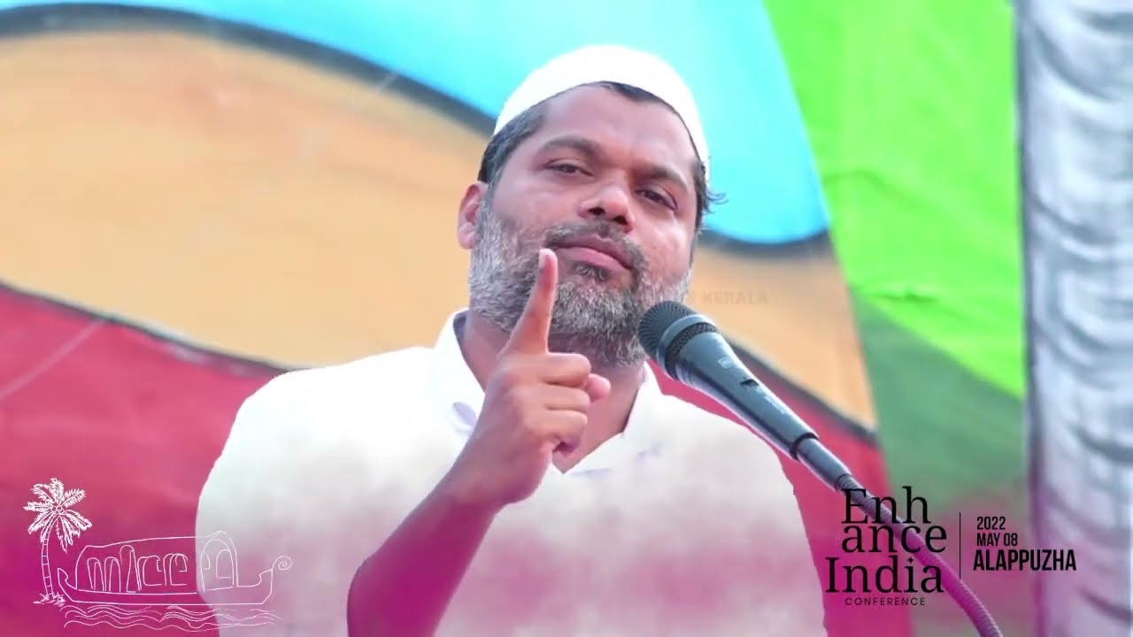 ENHANCE INDIA CONFERENCE | ആലപ്പുഴ പ്രഭാഷണം : മജീദ് അരിയല്ലൂർ
