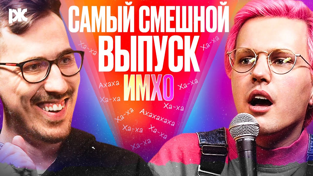 Самый смешной православный выпуск (ИМХО) | &laquo;АЧС&raquo; с Долгополовым и Шупляковым