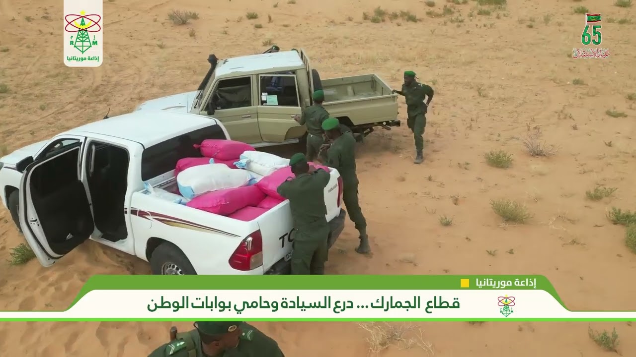 قطاع الدرك الوطني ... درع السيادة وحامي بوابات الوطن