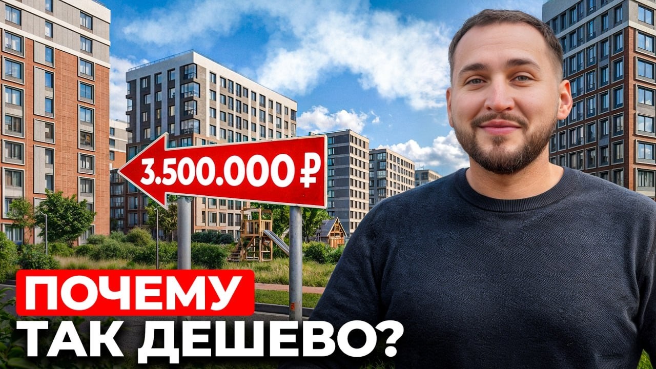 САМЫЕ БЮДЖЕТНЫЕ новостройки Петербурга &mdash; какой вариант выбрать в 2026 году?