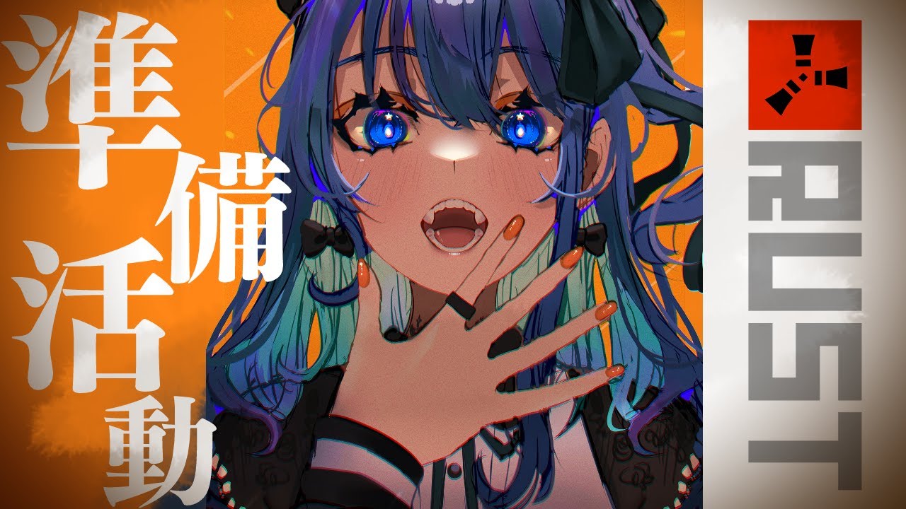 【Rust】破壊のための準備活動【ホロライブ / 星街すいせい】