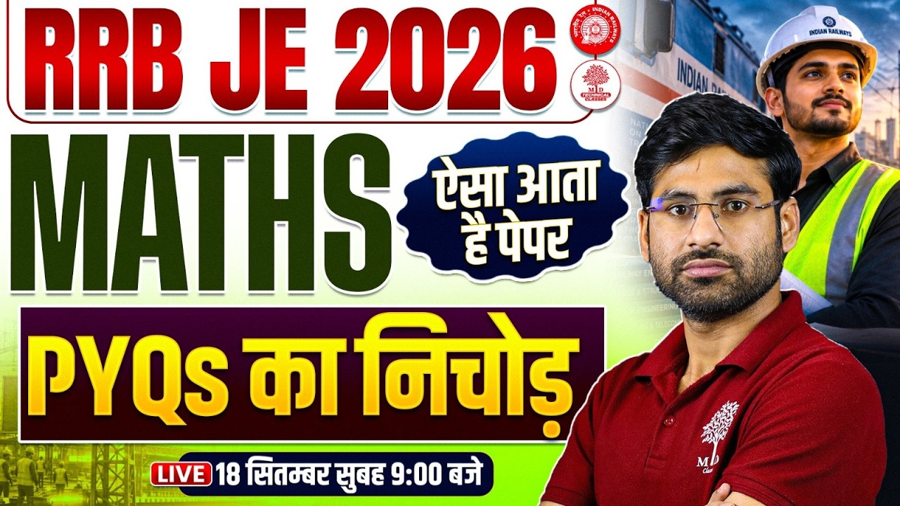 RRB JE 2026 Classes | RRB JE Maths Previous Year Question | RRB JE Maths | RRB JE Maths PYQ | RRB JE