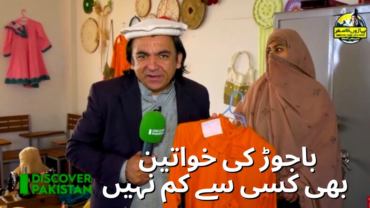 Meet The Talented Women of Bajaur District | Paharon Ka Safar