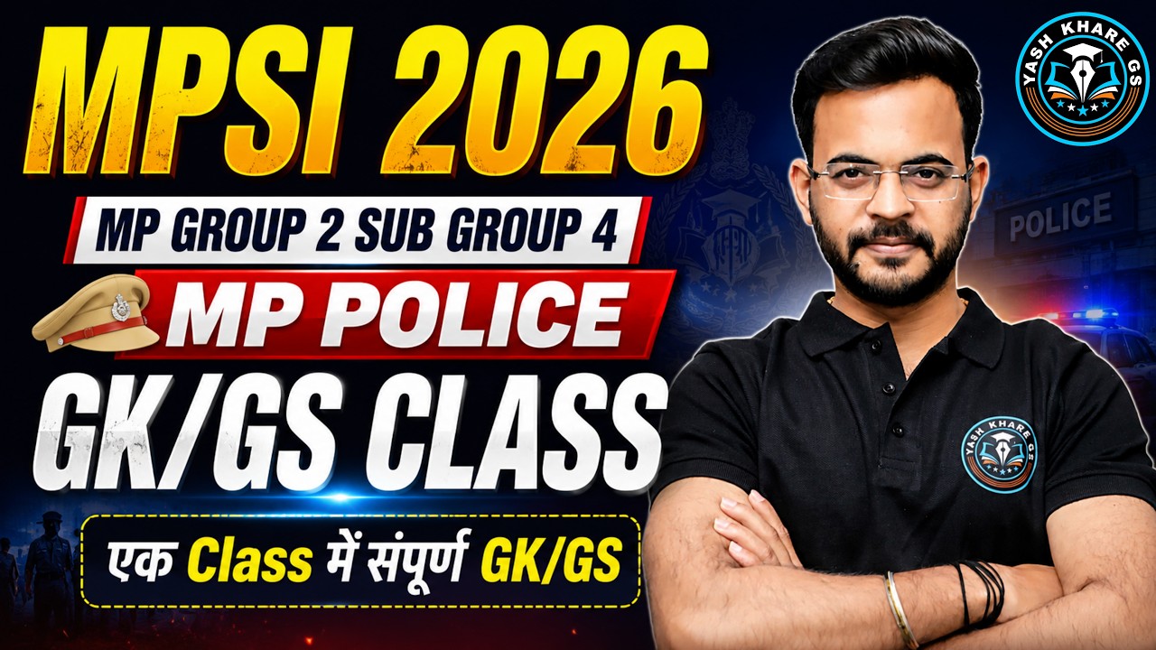 MPSI 2026 | MP Group 2 Sub Group 4 | MP Police | GK/GS Class | एक Class में संपूर्ण GK/GS