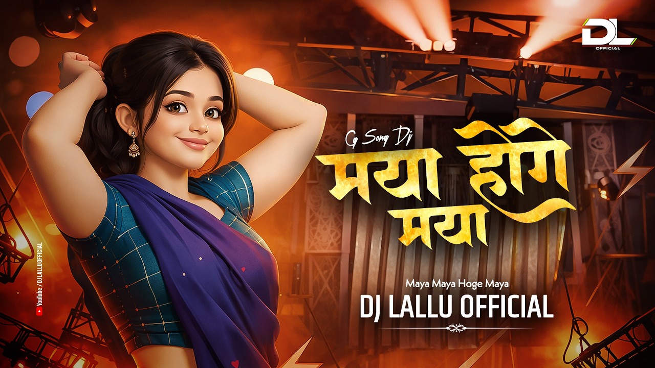 Maya Maya Hoge Maya | Cg Song Dj | Dance Mix | Dj Lallu Official